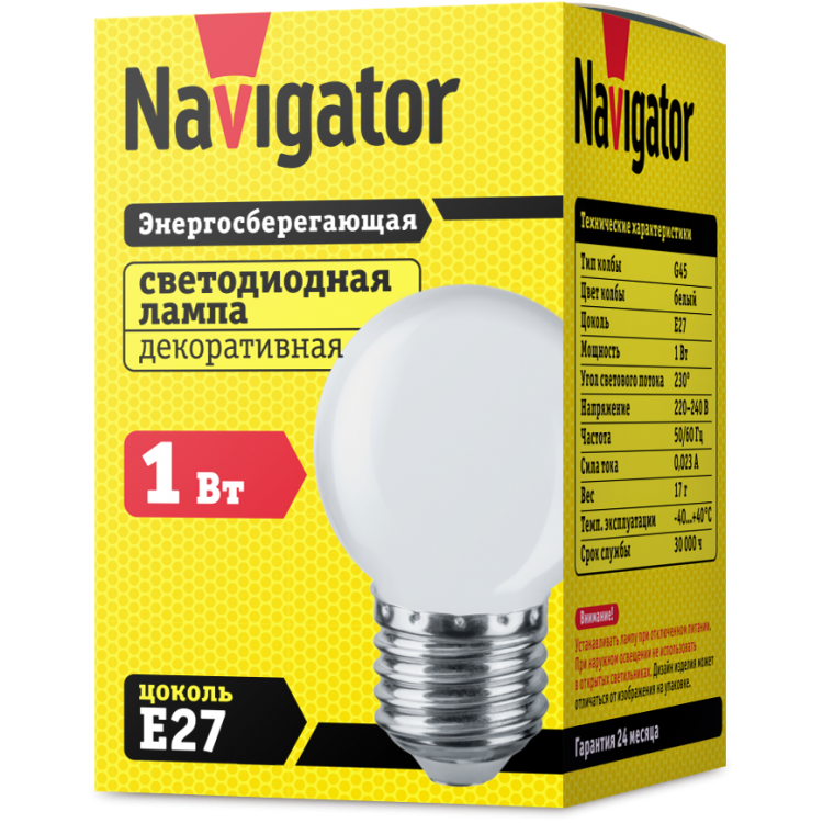 Лампа Navigator Globe 61 243 NLL-G45-1-230-E27 шар белая