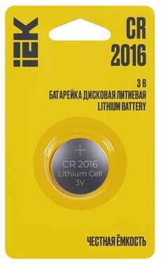 Батарейка дисковая литиевая CR2016 (цена за 1 шт.)