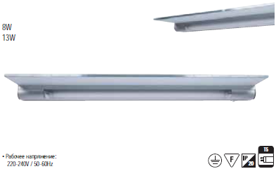 Люминесцентный светильник HL2004 8W T5 220-240V