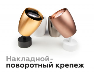 Корпус светильника накладной Ambrella Light DIY Spot C1124