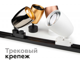 Корпус светильника накладной Ambrella Light DIY Spot C1141