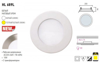 Светодиодный светильник HOROZ HL689L 15W 6000K 220-240V SMD LED мат.хром