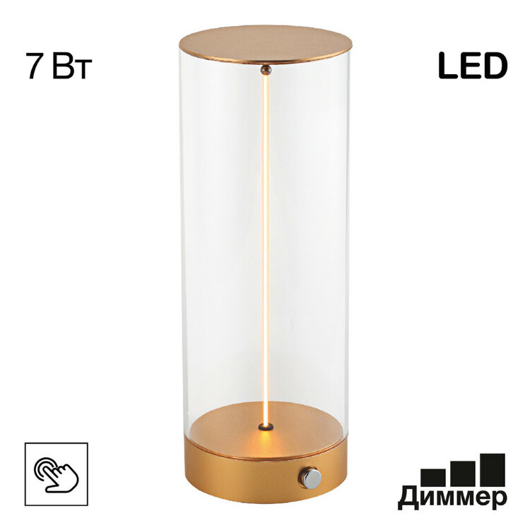 Настольная лампа CITILUX CL811012 Streng Золото