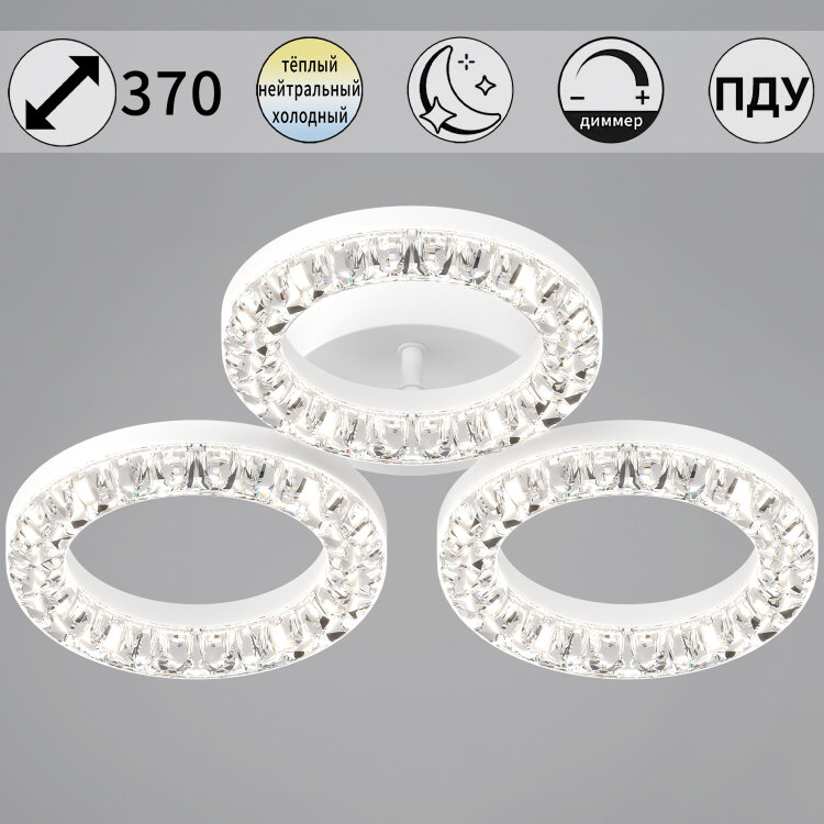 Люстра  SNEHA  09847-0.3-03A WH