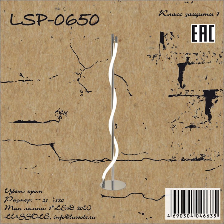 Торшер Lussole LSP-0650