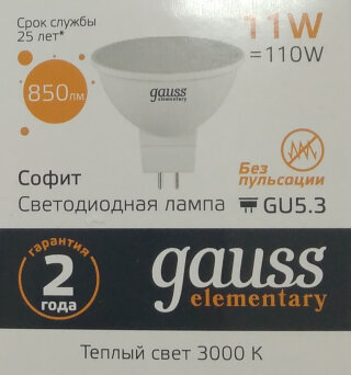Лампа Gauss LED Elementary MR16 11W 13511 GU5.3 3000K Frost