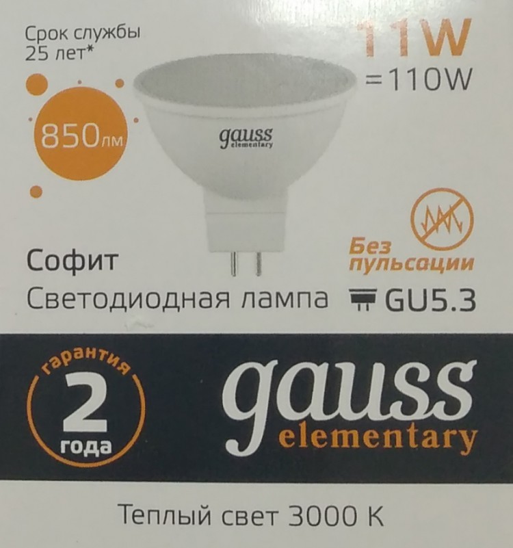 Лампа Gauss LED Elementary MR16 13511 11W GU5.3 3000K Frost