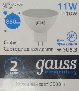 Лампа Gauss LED Elementary MR16 11W 13531 GU5.3 6500K  NEW