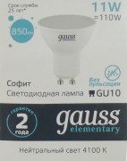 Лампа Gauss LED Elementary MR16 13621 11W GU10 4100K