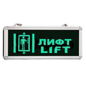 Светильник "Световой указатель" 220V 5W LED серый MBD-200 E08