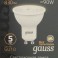 Лампа Gauss LED MR16 9W 101506109 3000K GU10 Lens