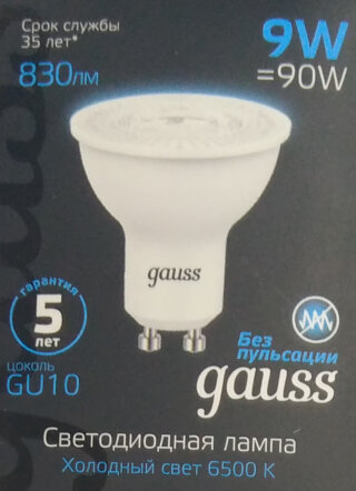 Лампа Gauss LED MR16 9W 101506309 6500K GU10 Lens