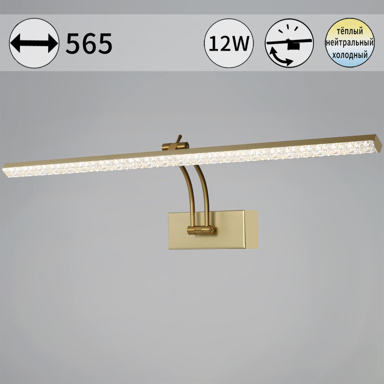 Подсветка для картин SNEHA  08876-0.2-01L