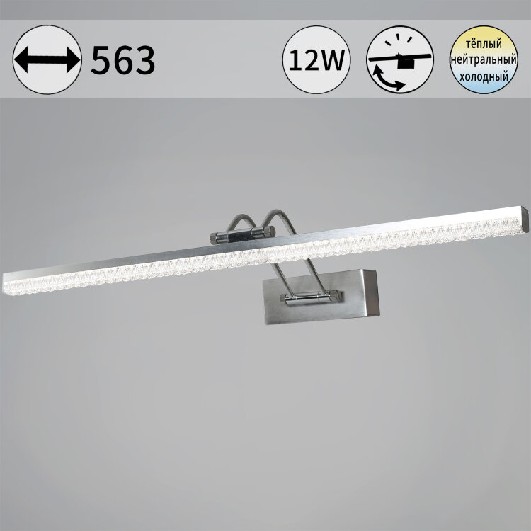 Подсветка для картин SNEHA  08882-0.2-01L