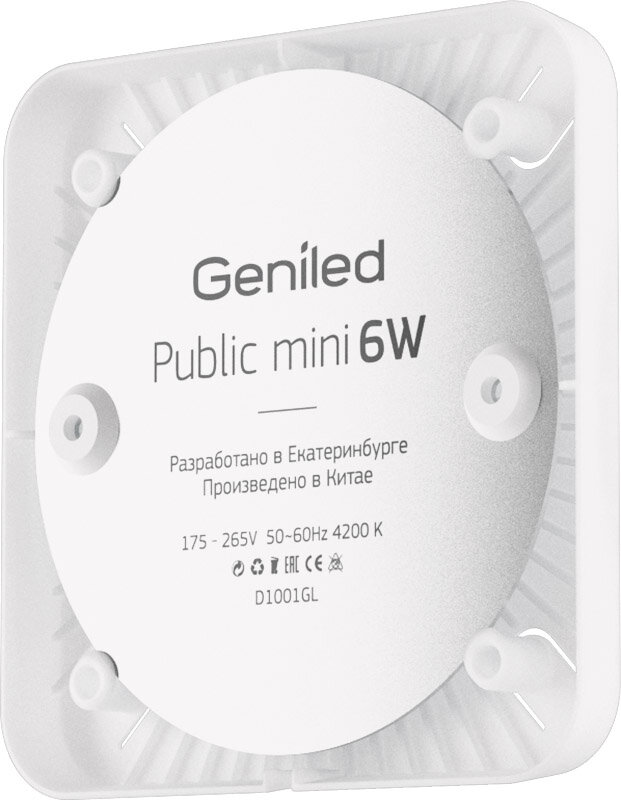 Светодиодный светильник Geniled Public mini 6W (08217)