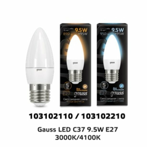 Лампа Gauss LED Candle 9,5W 103102110 3000K E27 cвеча