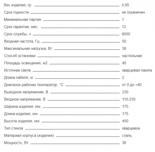 Светильник ультрафиолетовый настольный  Uniel UGL-T01A-36W/UVCO Black ( с озон. бактериц.)