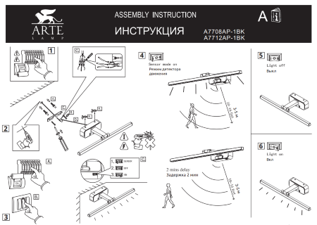 Подсветка ARTELAMP A7708AP-1BK