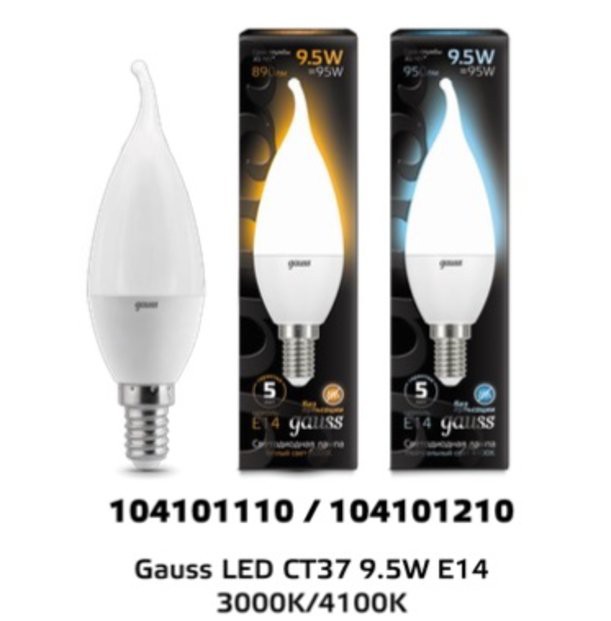 Лампа Gauss LED 9,5W 104101110 3000K E14 cвеча на ветру