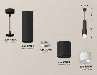 Подвесной светильник Ambrella Light Techno spot (A2311, C7456, A2011, C7723, N7170) XP7723010