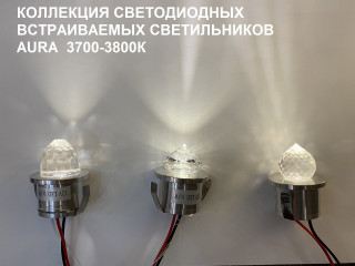 Встраиваемый светильник (AURA) LED-2 IP44 220V 1W с б/п