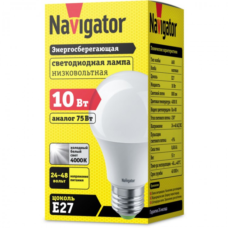 Лампа Navigator A60 61 476 NLL-A60-10-E27 24/48V